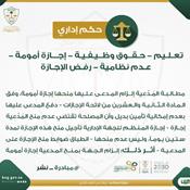 حكم إداري